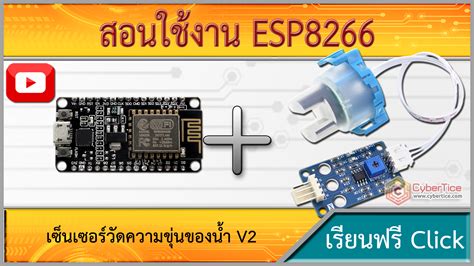 Turbidity Sensor Esp8266