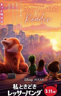 Turning Red Miriam X Reader