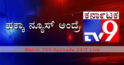 tv9 news kannada live tv today breaking news