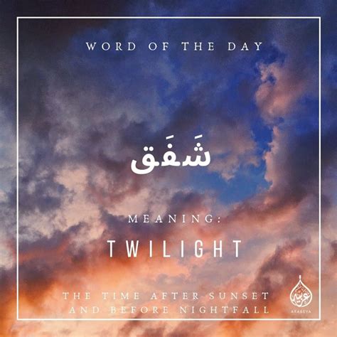 twilight meaning in arabic