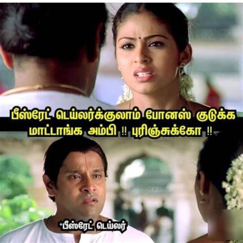 Tamil Twins YouTube