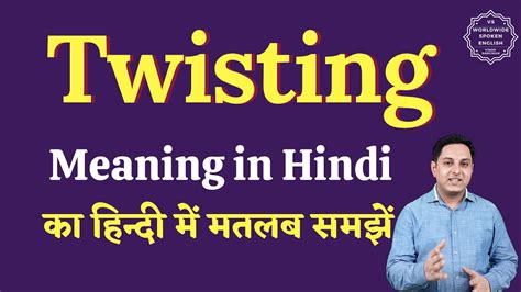 twisting meaning in marathi with example
