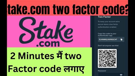 two factor code stake