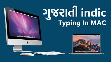 Type In Gujarati Mac
