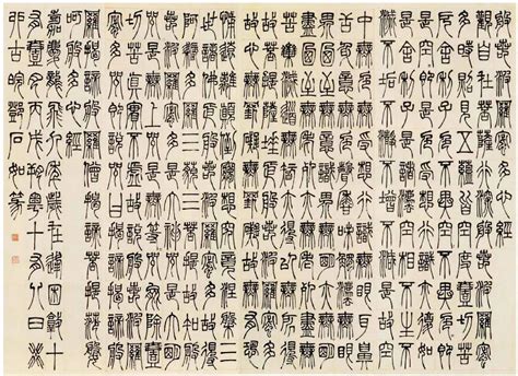 Types Of Seal Script