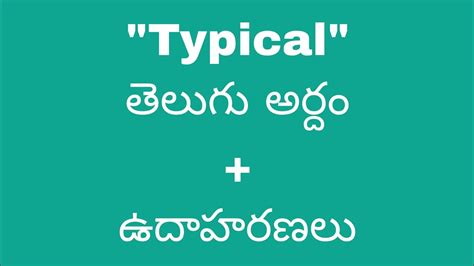 typical meaning in telugu
