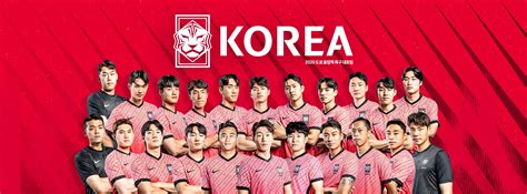 u17 대한민국 축구 국가대표팀