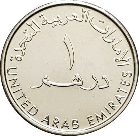 uae 1 dirham coin