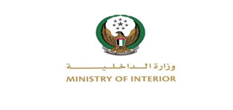 uae ministry of interior website