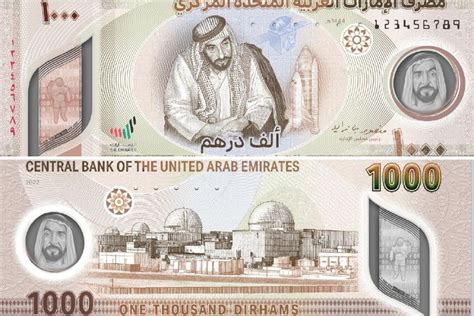 uae new currency notes 2022
