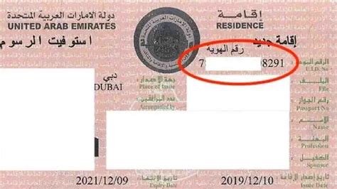 Uae Sticker Visa