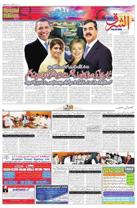 uae urdu news paper today