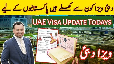 uae visa new update