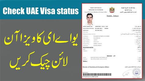 uae visa online check