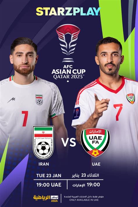 uae vs iran asian cup