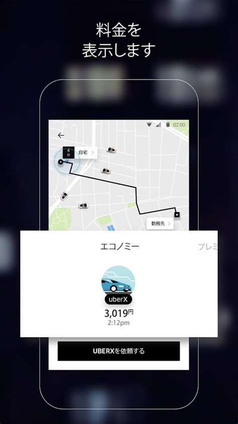 uber on google play