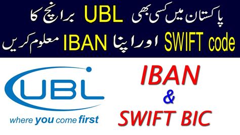 ubl swift code