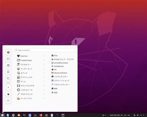 Ubuntu 12.04 を使ってみた シログ