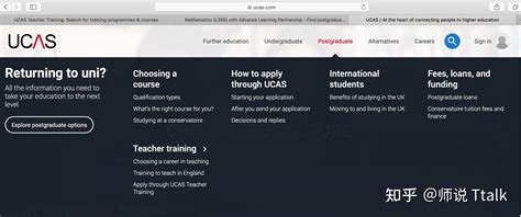 ucas pgce
