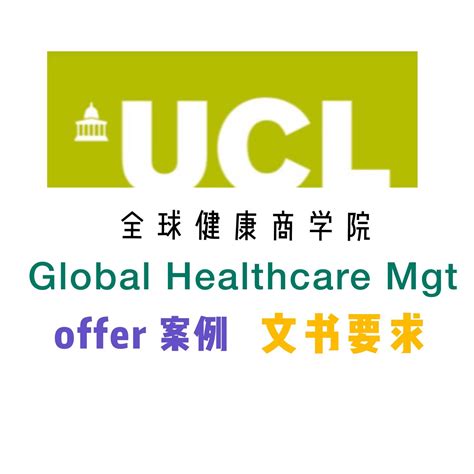 ucl international health management