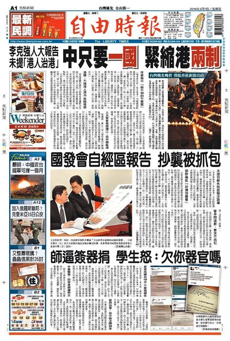 udn newspaper taiwan today