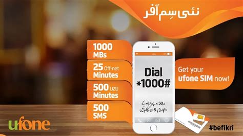 ufone new sim activation code