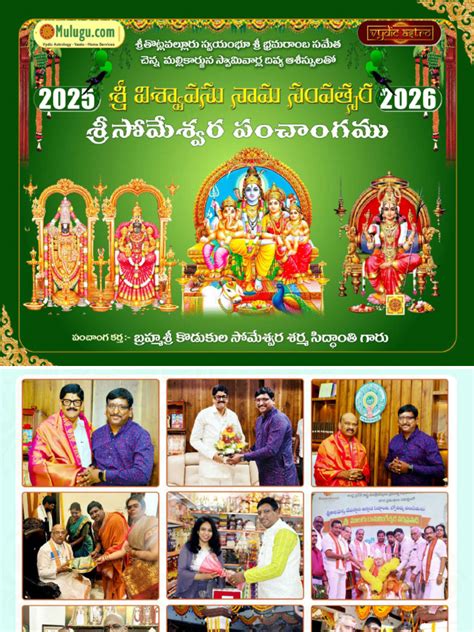 ugadi panchangam