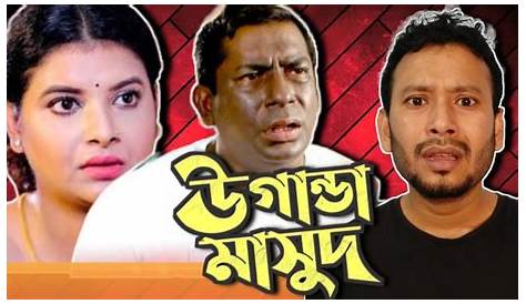 Uganda Masud 2 উগান্ডা মাসুদ ২ Mosharraf Karim, Farin