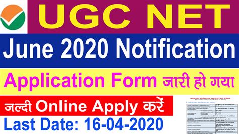 ugc net 2020 notification