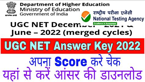 ugc net 2022 english answer key