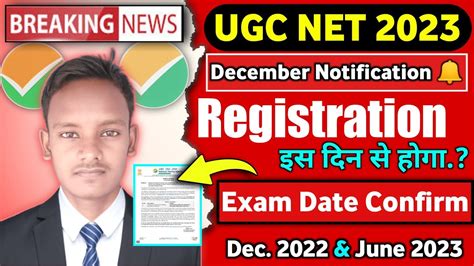 ugc net 2022 exam date notification