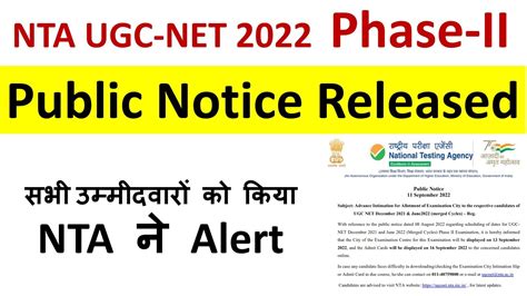 ugc net 2022 notification pdf