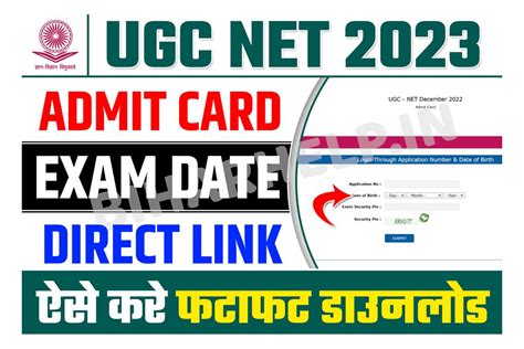 ugc net admit card 2023 admit card