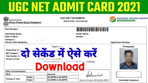 ugc net admit card download 2021