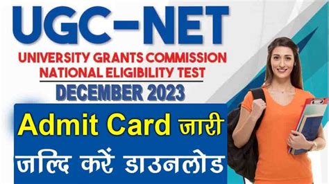 ugc net december 2023 admit card