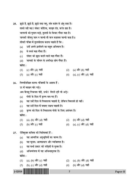 ugc net hindi questions and answers pdf