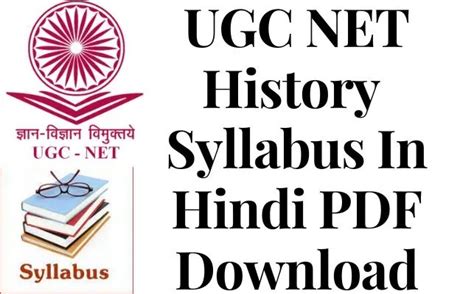 ugc net history syllabus in hindi pdf
