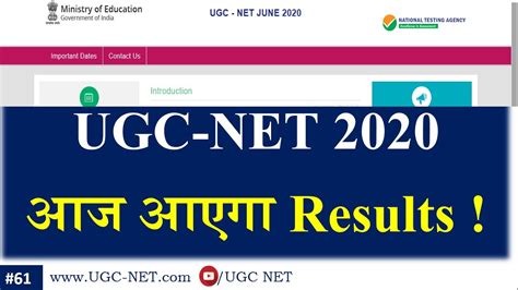 ugc net june 2020 result link