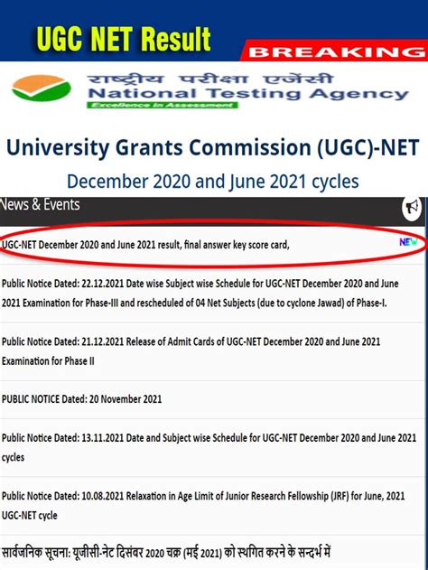 ugc net may 2021 result