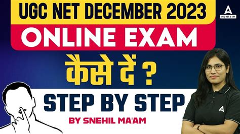 ugc net online exam