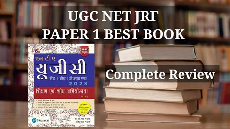 ugc net paper 1 and 2