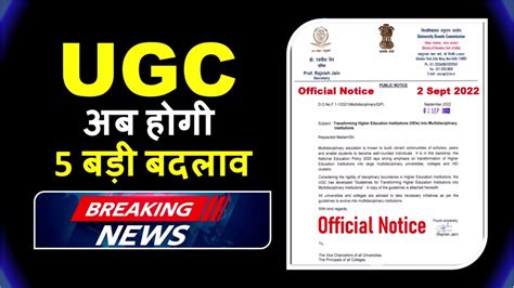 ugc news