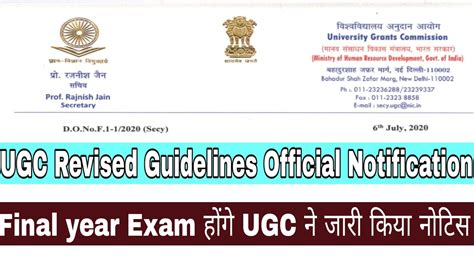 ugc notification dated 18th july 2018