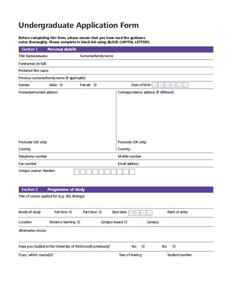 uk undergraduate application