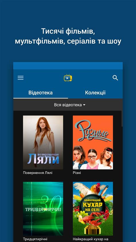 Ukraine TV ukrainian TV for Android APK Download