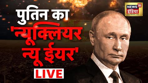 ukraine news bbc hindi today