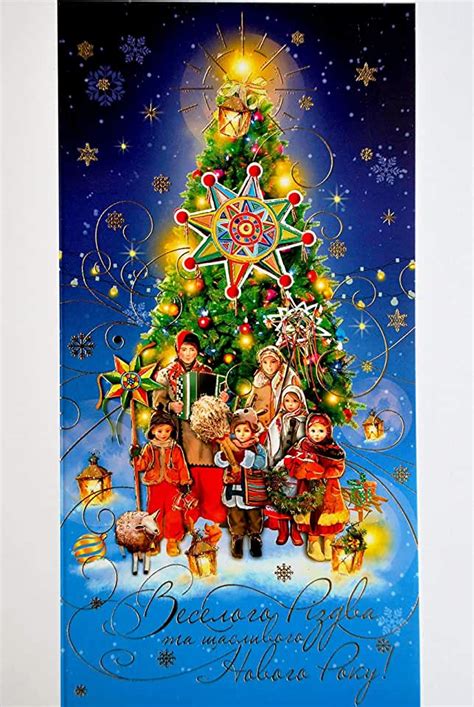 Charming Christmas Day Christmas paintings, Ukrainian