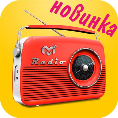 TuneIn Radio Pro für iOS und Android pctipp.ch