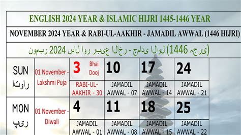 Ul Calendar 2024