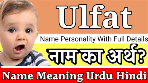 ulfat meaning in english